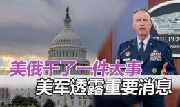 美国大事件爆料最新消息,最新独家内幕揭露惊人真相！